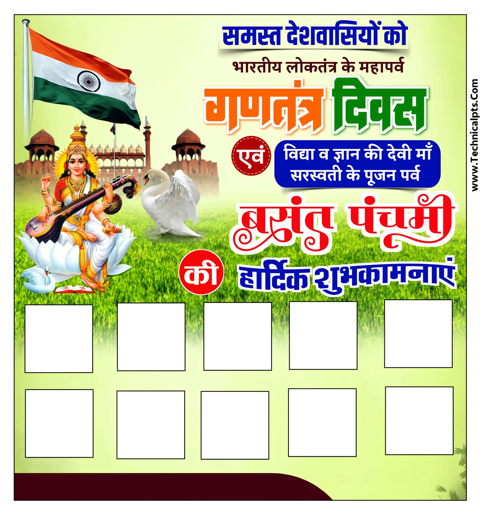 26 January Saraswati Puja group poster Kaise banaen| ganatantrata Divas group poster| Saraswati Puja group banner editing Plp file download